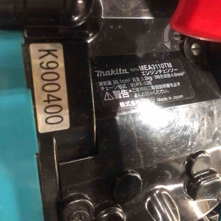 ☆マキタ(makita) エンジンチェーンソー MEA3110TM【川口店】