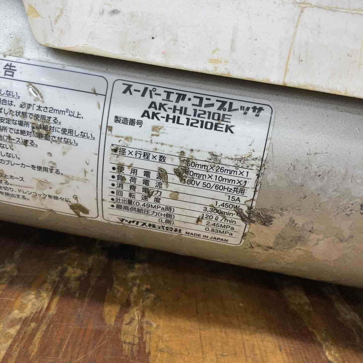 ★マックス(MAX) エアコンプレッサー AK-HL1210E【柏店】