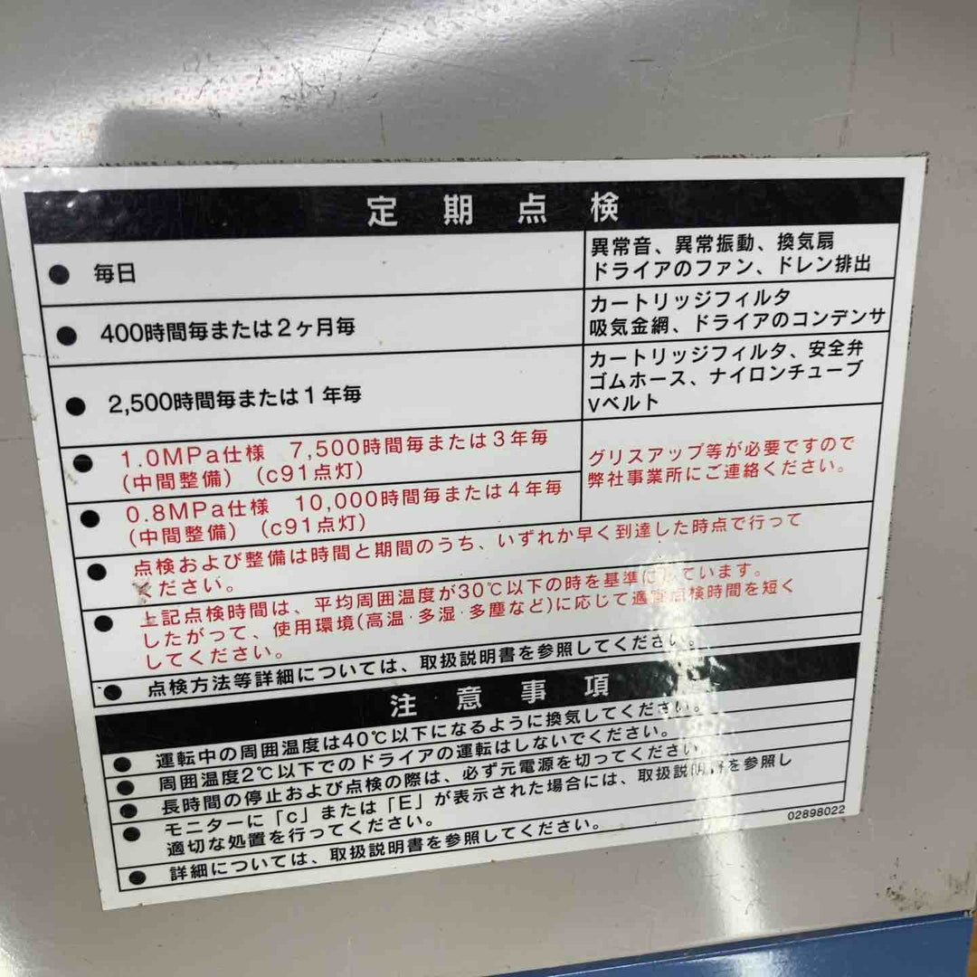 【店頭受取り限定】◇アネスト岩田/iwata 2馬力スクロールコンプレッサー SLP-15C【柏店】