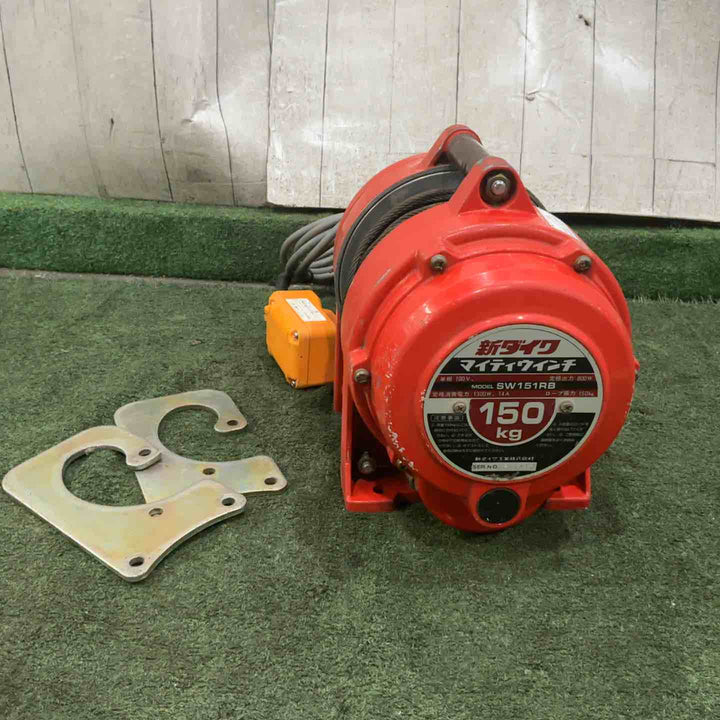 ◇新ダイワ(Shindaiwa) 定置型電動ウインチ SW151RB マイティウインチ 150kg 動作確認済【川口店】