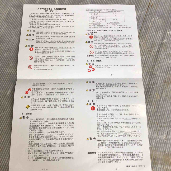 呉英製作所 ダイアモンドカッター 湿式レーザーブレード14【草加店】