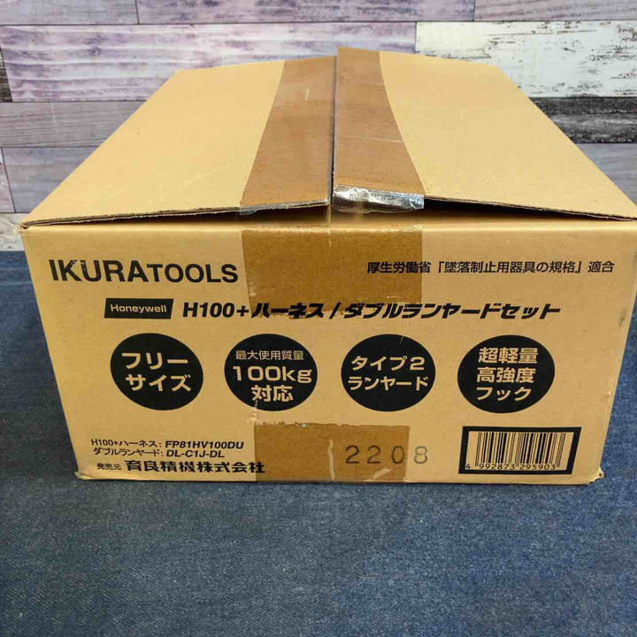 ◇育良精機 Ｈ１００＋ハーネスダブルランヤードセット FP81HV100DU/DL-C1J-DL 1セット【八潮店】