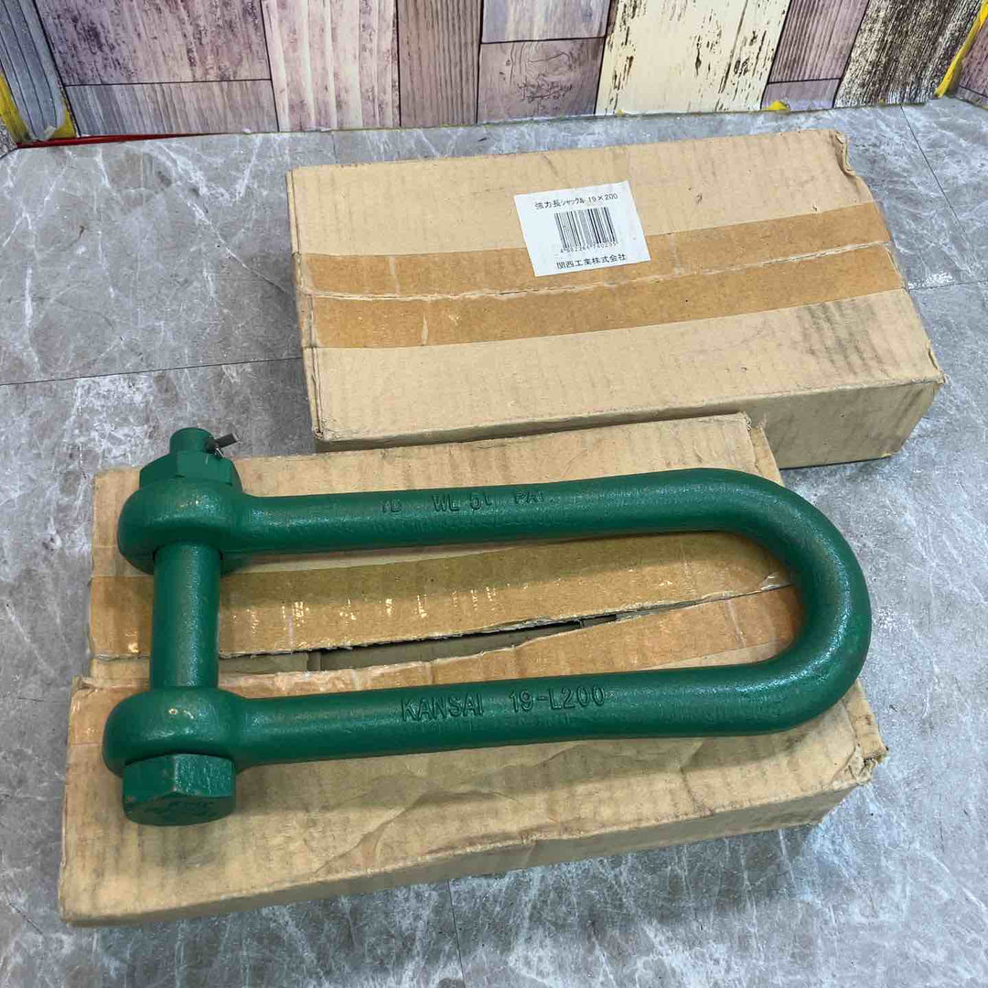 ◇関西工業 強力長シャックル 19-L200 開封品×1 未開封×1 2個セット【八潮店】
