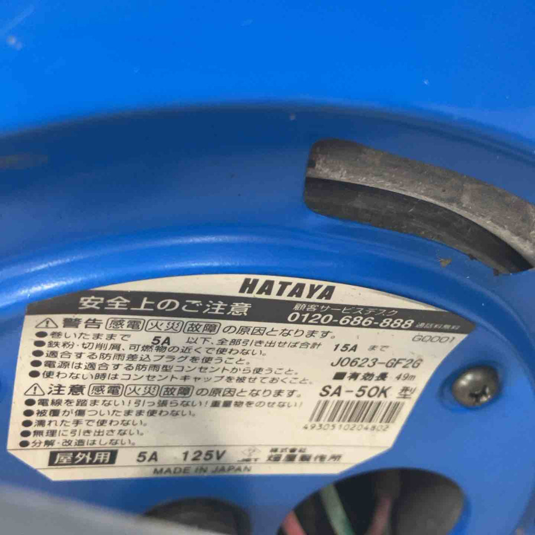 ◇ハタヤ(HATAYA) シンタイガーレンボーリール SA-50K 50ｍ【八潮店】