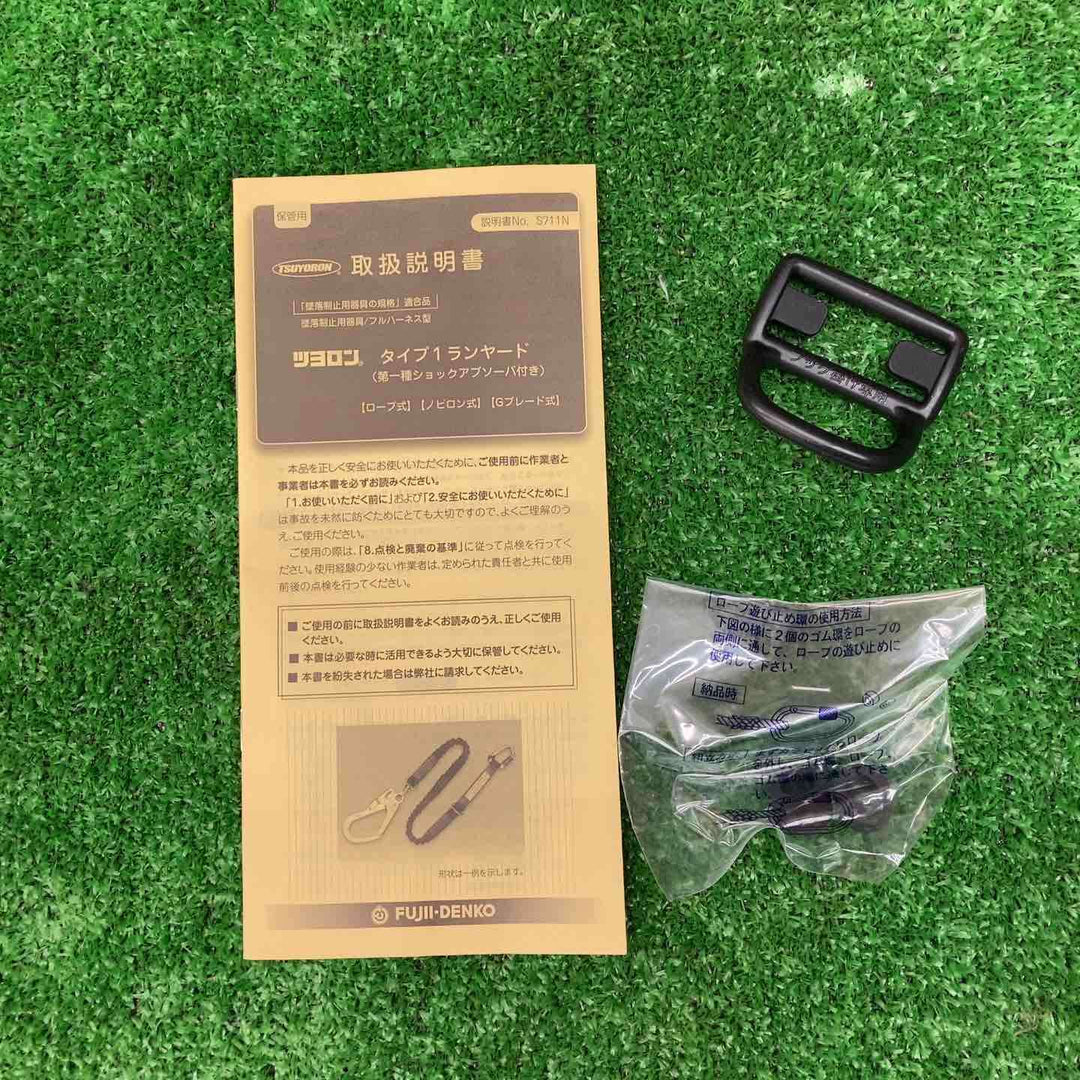 ツヨロン(TSUYORON) フルハーネス用 シングルランヤード THL-NV93SV-21KS-BK-R23-BX 新規格 墜落制止用器具【川越店】