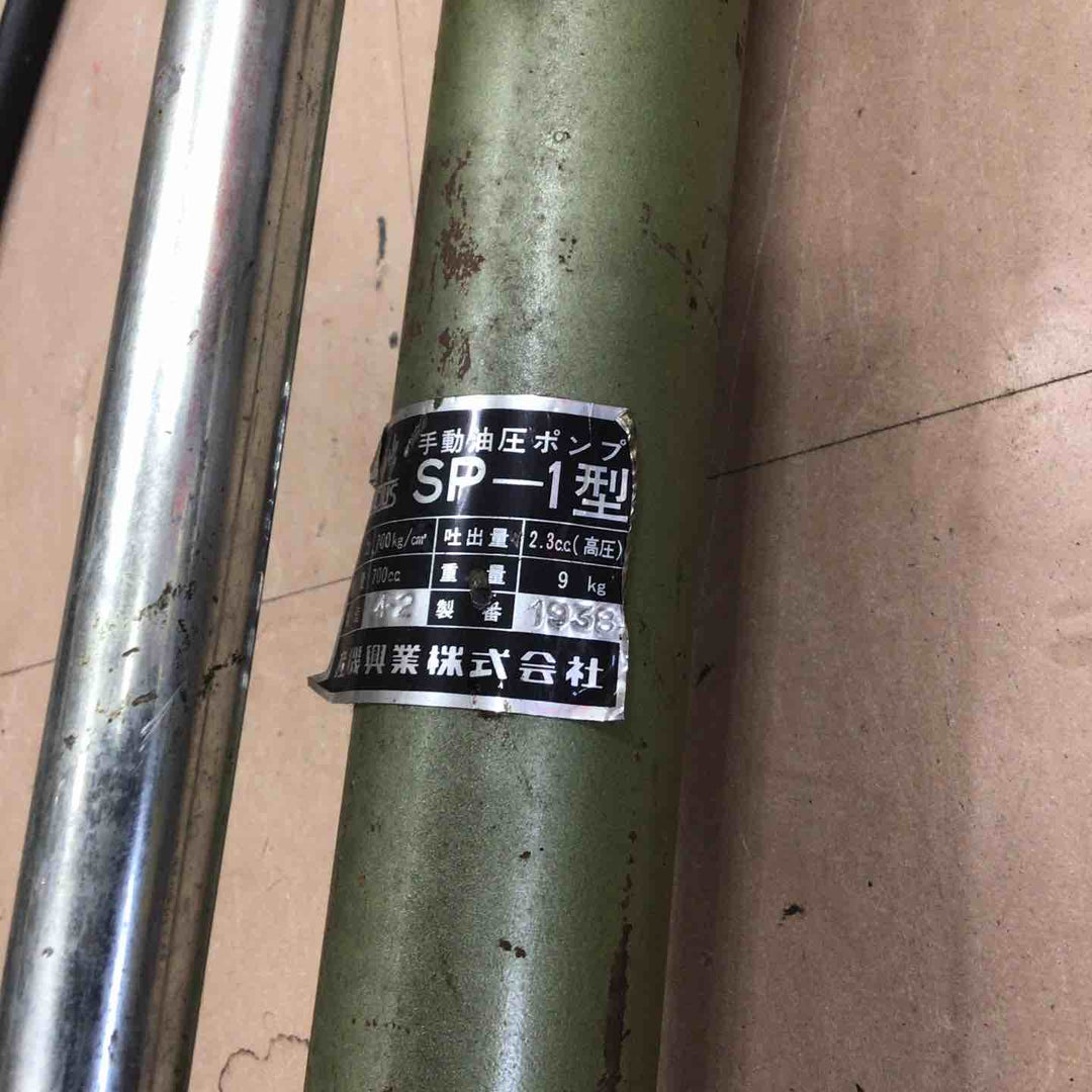 【店頭受取り限定】産機興業 手動油圧ポンプSP-1 25～75までのシュー6個付き ダイスあて2個【草加店】
