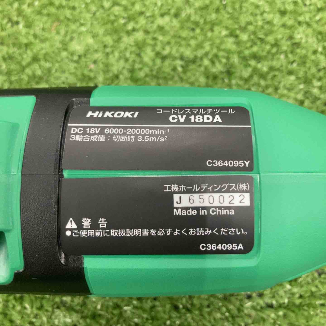 ★ハイコーキ(HIKOKI ※旧:日立工機) コードレスマルチツール CV18DA(NNN)(本体のみ)【川崎店】