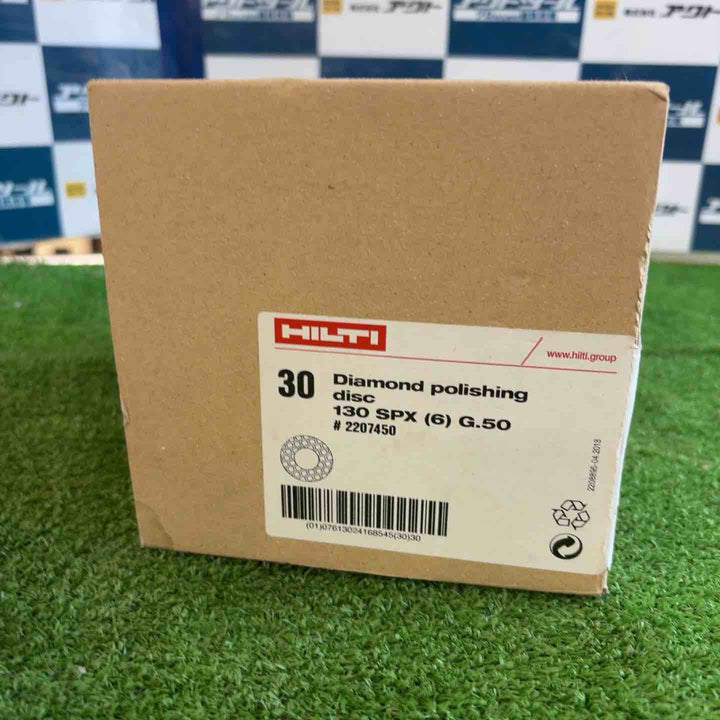 ◇ヒルティ(HILTI) 130 SPX  SPX 仕上げパッド (130mm)　30枚入り #2207450【草加店】