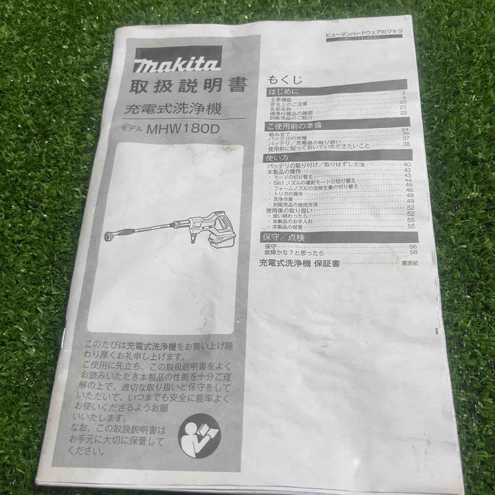 ★マキタ(makita) コードレス高圧洗浄機 MHW180DZ【川崎店】