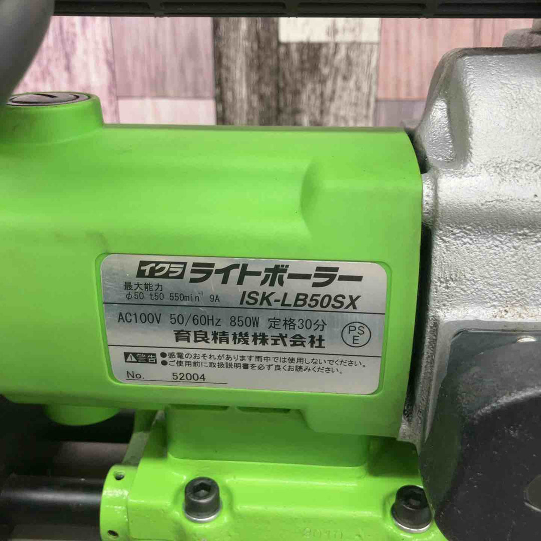 ◇育良精機 磁気ボール盤 ISK-LB50SX(50161) ライトボーラー【八潮店】