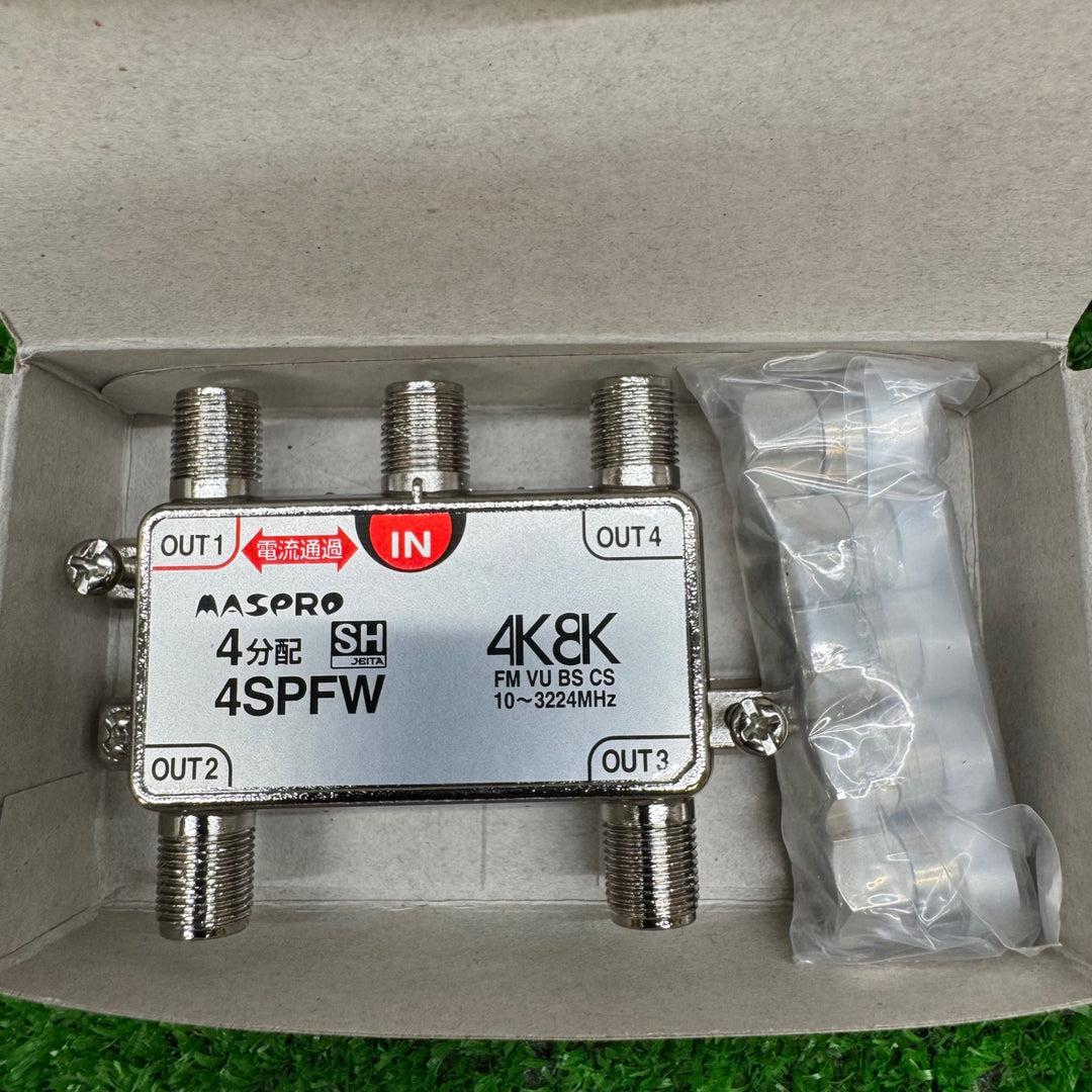 ◇ マスプロ 1端子電流通過型 4分配器 4SPFW【電材館越谷店】
