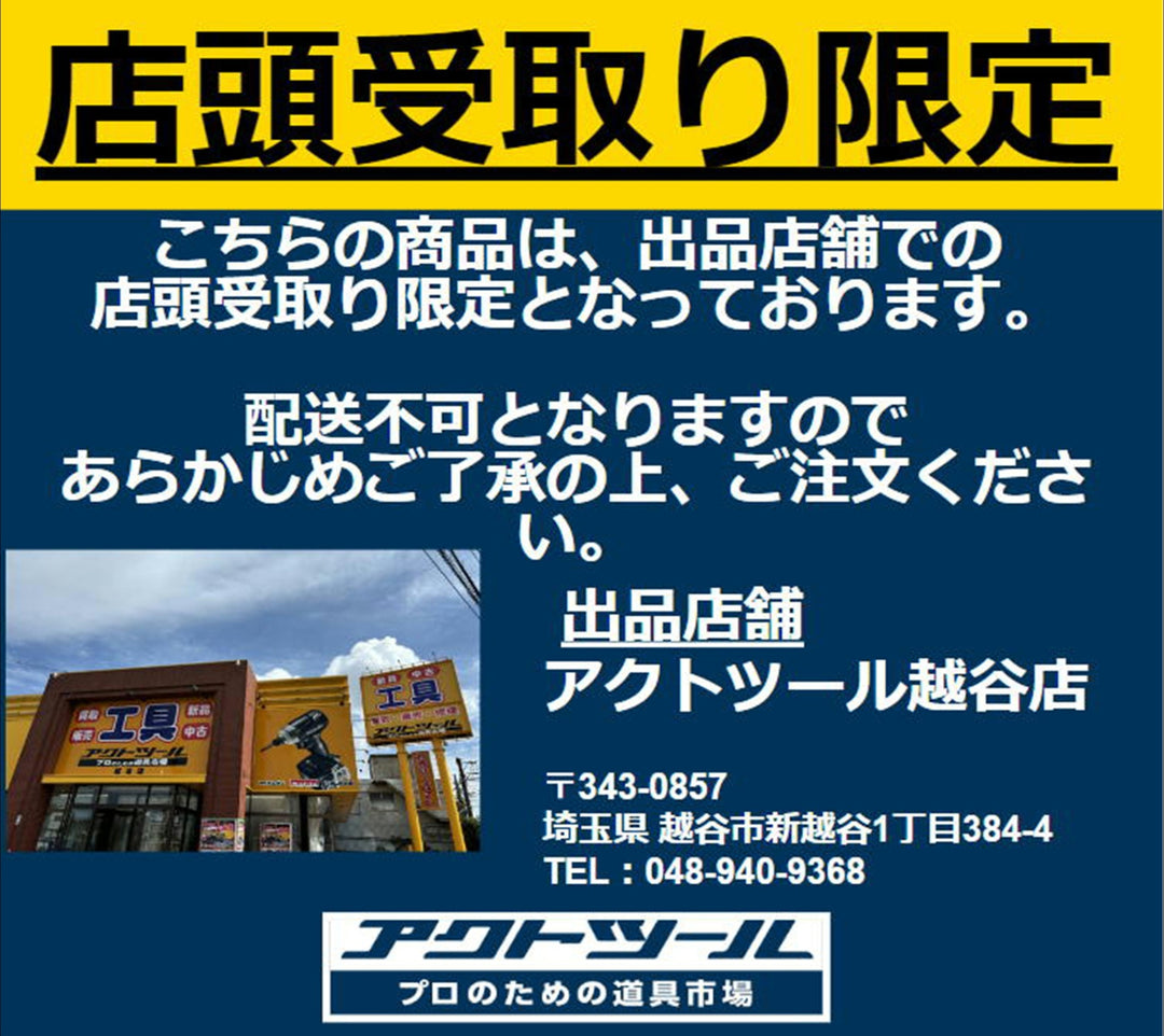 【店頭受取り限定】◇不二製作所　ニューマ・ブラスター SFK-2 サンドブラスト エアーブラスト【越谷店】