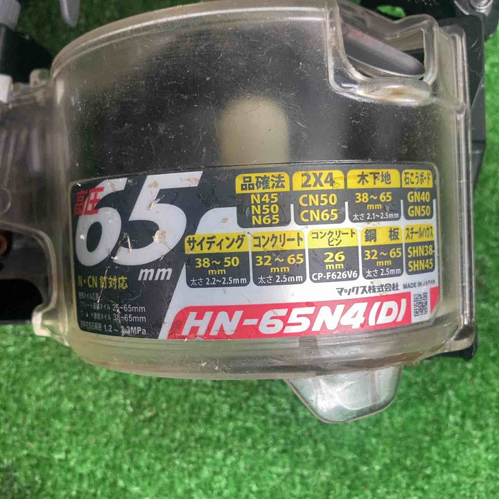 ★マックス(MAX) 高圧エア釘打ち機 HN-65N4(D)-R【草加店】