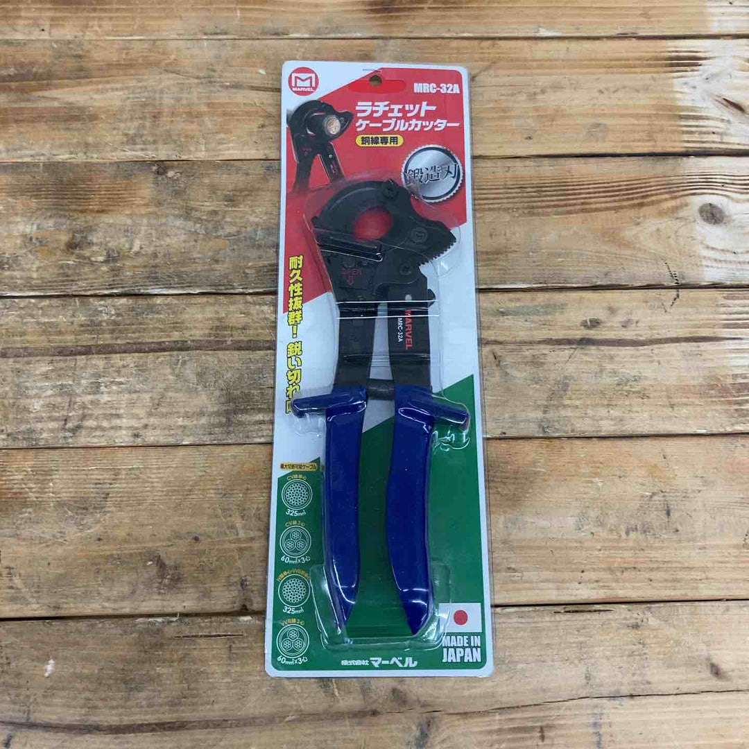 【未使用品】マーベル(MARVEL) ラチェットケーブルカッター（銅線専用）MRC-32A【東大和店】