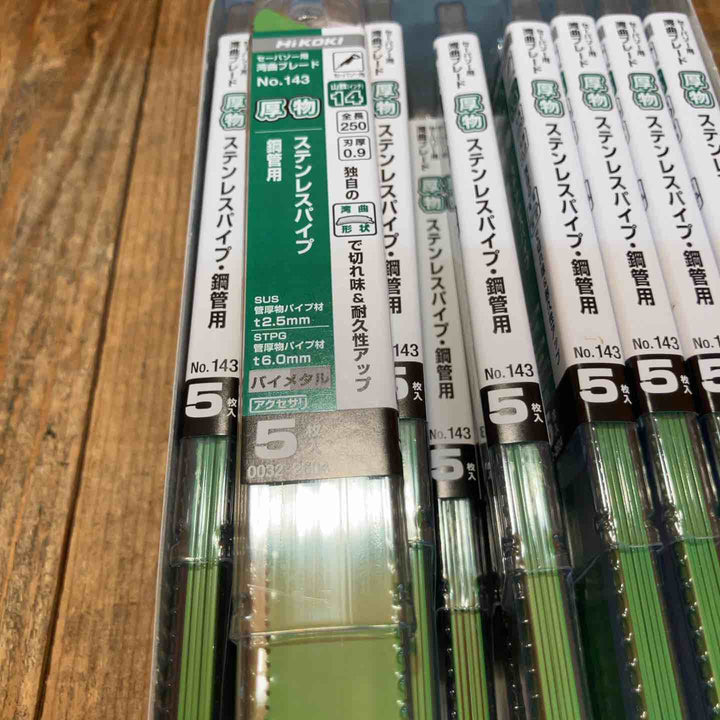 ◇ハイコーキ(HIKOKI ※旧:日立工機) 湾曲セーバーソーブレードNo.143(全長250ｍｍ)(5枚入*20セット)[100枚] 0032-2604【所沢店】
