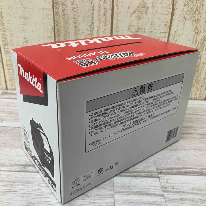 【未使用品】純正 箱有 マキタ(makita) リチウムイオンバッテリー 40Vmax/8.0Ah BL4080H 高出力【柏店】