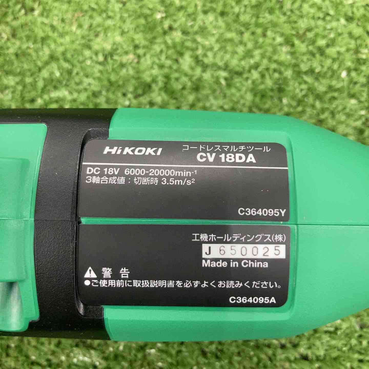 ★ハイコーキ(HIKOKI ※旧:日立工機) コードレスマルチツール CV18DA(NNN)(本体のみ)【川崎店】