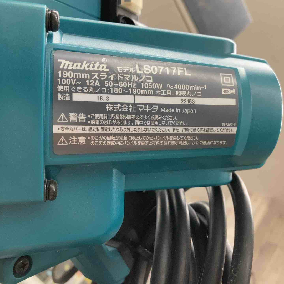★マキタ(makita) スライドマルノコ LS0717FL【戸田店】