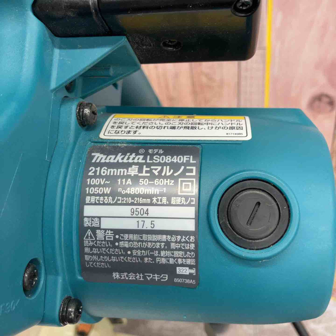 ◇マキタ(makita) 216mm卓上マルノコ レーザー付 LS0840FL【八潮店】