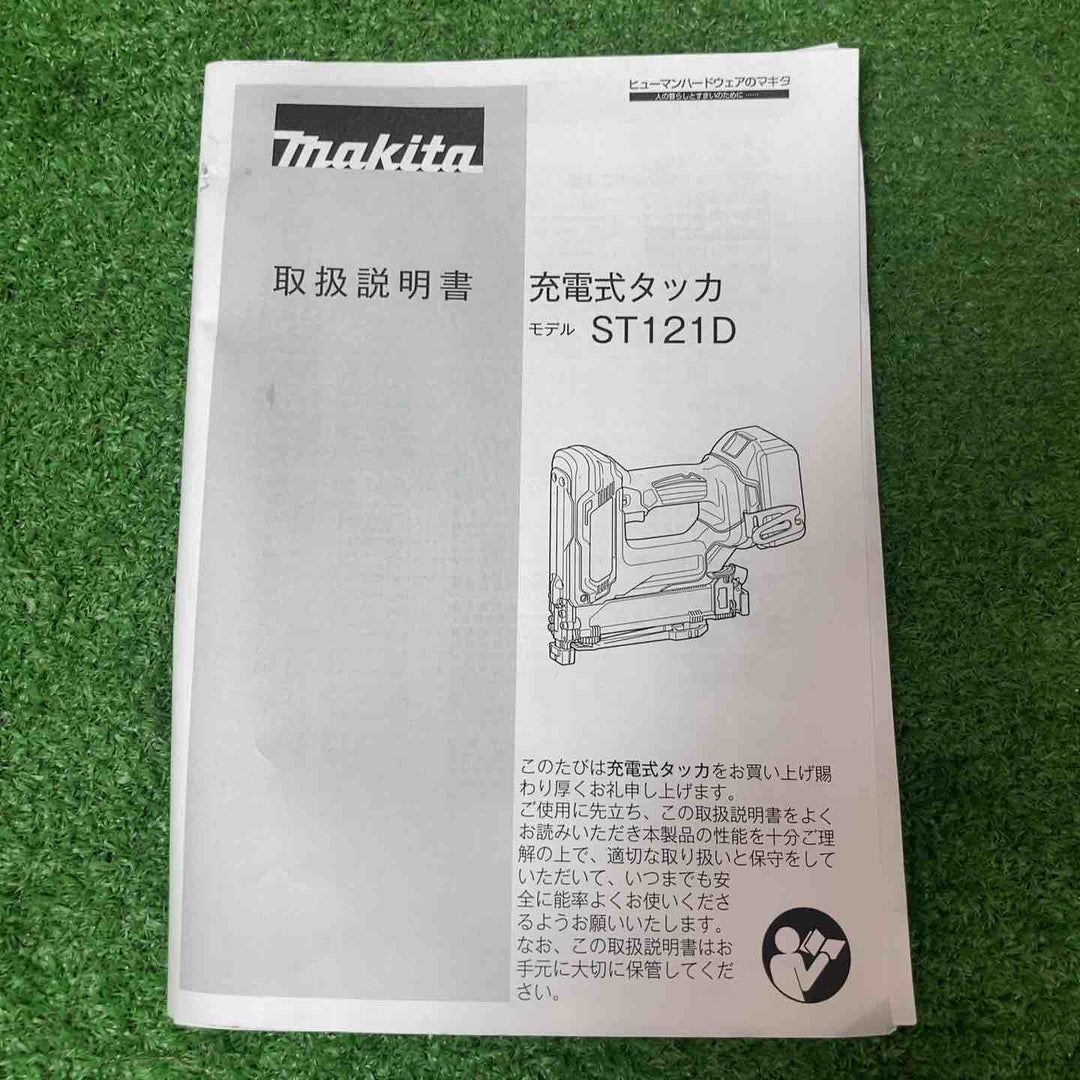 【美品】★マキタ(makita) コードレスタッカー ST121DRG ◇メーカー修理済み！バッテリー充電数1回のみ♪【岩槻店】