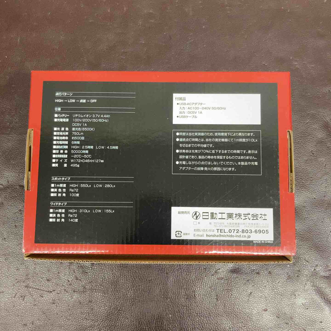 【未使用(店頭展示品)】 日動(NICHIDO) 充電式LEDライト LFS-10CHMG-SP 10個セット 【東大和店】