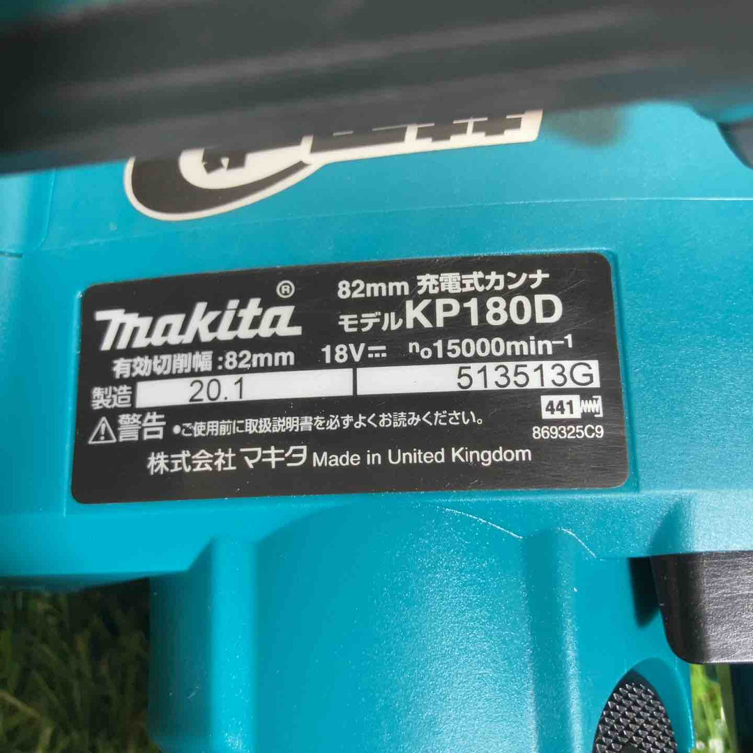 ★マキタ(makita)18V コードレスカンナ KP180DZ 本体のみ【戸田店】
