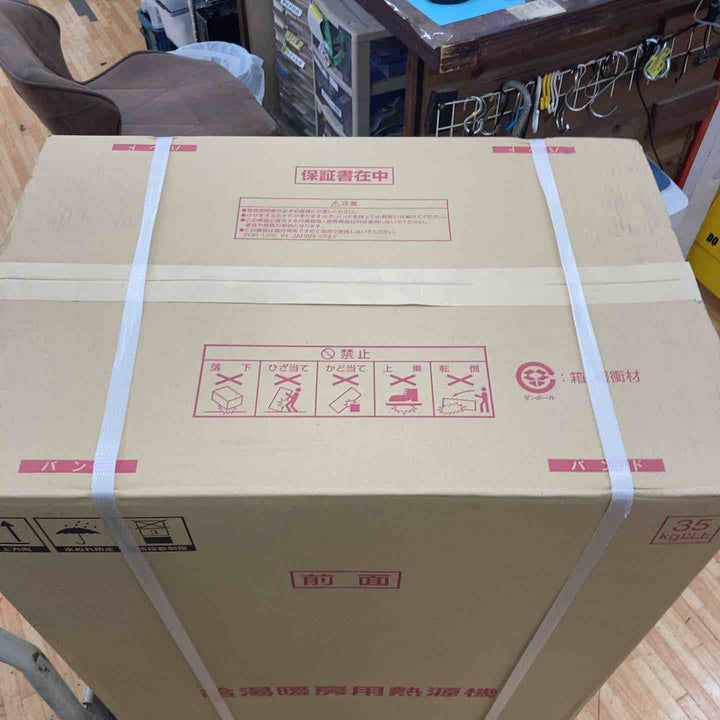 【店頭受取り限定】◇リンナイ 給湯暖房熱源機 RUFH-A2400AU2-3　都市ガス用【柏店】