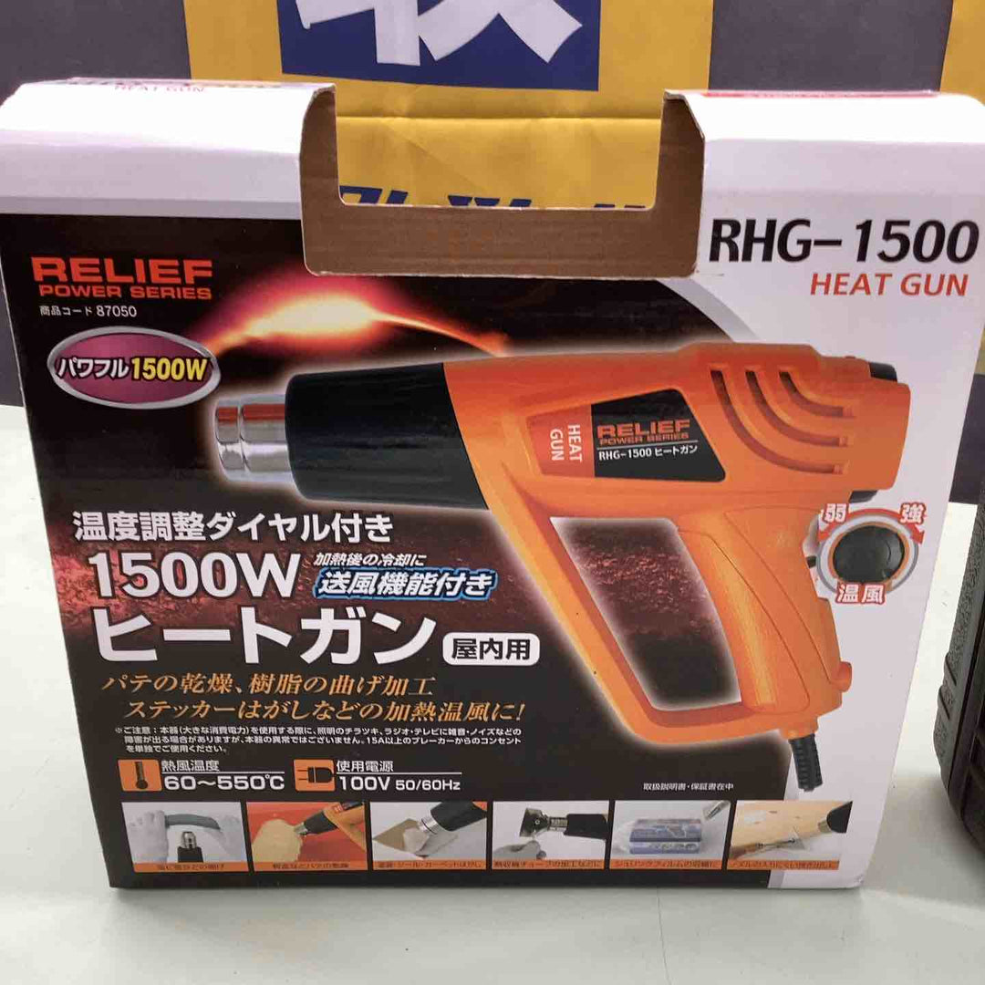 リリーフ ヒートガン RHG-1500 AC100V 50/60Hz 温度調整 イチネンMTM パテの乾燥 樹脂の曲げ ステッカーはがし 加熱温風  【越谷店】