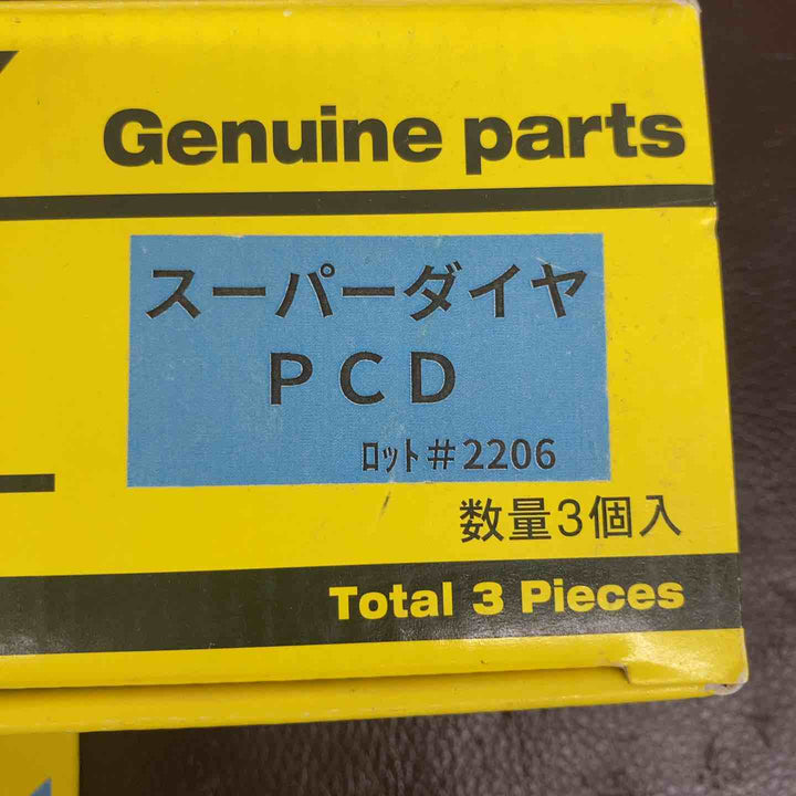 【未使用(店頭展示品)】ライナックス(LINAX) スーパーダイヤPCD 3箱 #2206 #2307 研磨機 【東大和店】