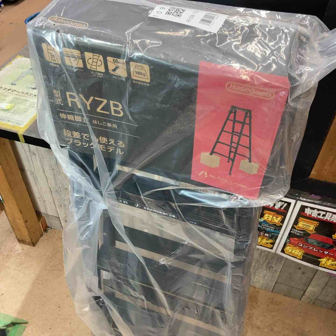 【未使用(店頭展示品)】Hasegawa(ハセガワ)ワンタッチバー付 伸縮式はしご兼用脚立 RYZB-15a【東大和店】