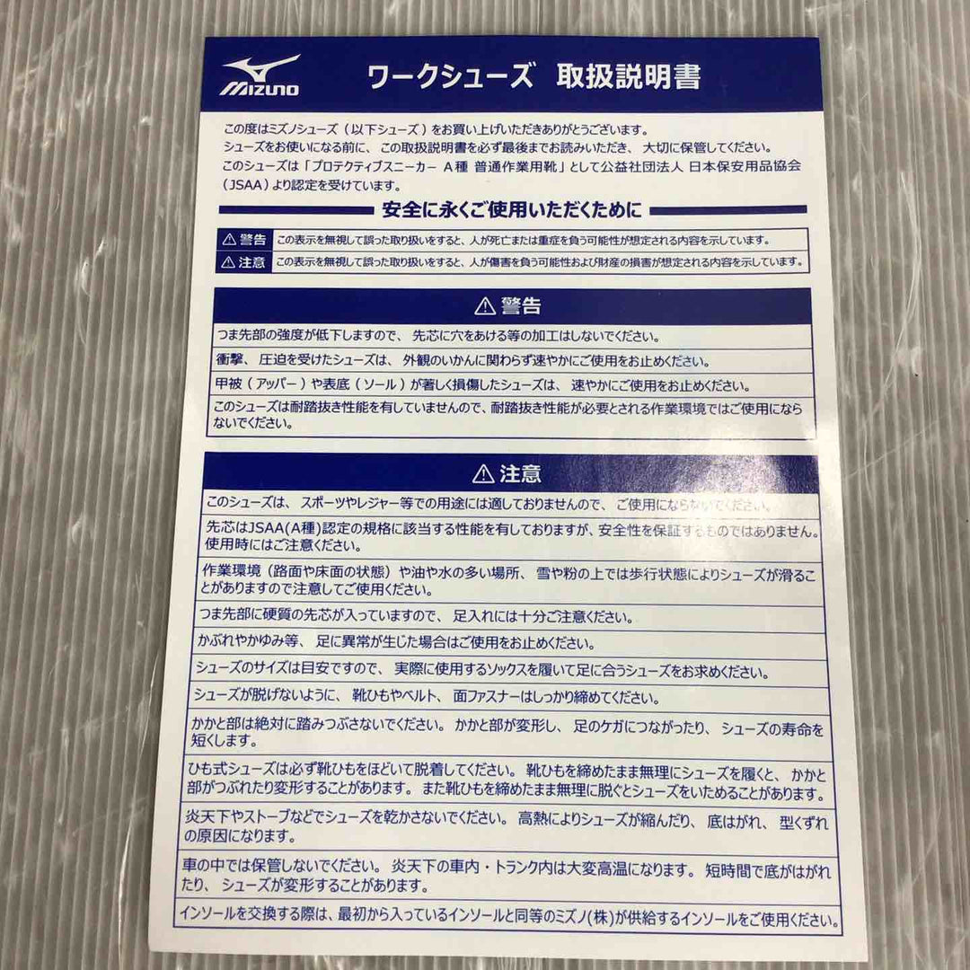 [ミズノ] ワークシューズ オールマイティ 軽量 LSII 11L JSAA・普通作業用(A種) レッド×イエロー 25.5 cm【草加店】