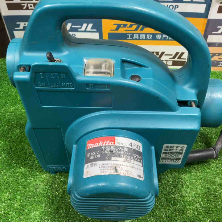 ★マキタ(makita) 小型集じん機 乾式 450(P)【草加店】