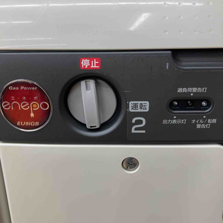 ★ホンダ(HONDA) インバーター発電機 エネポ EU9iGB【柏店】
