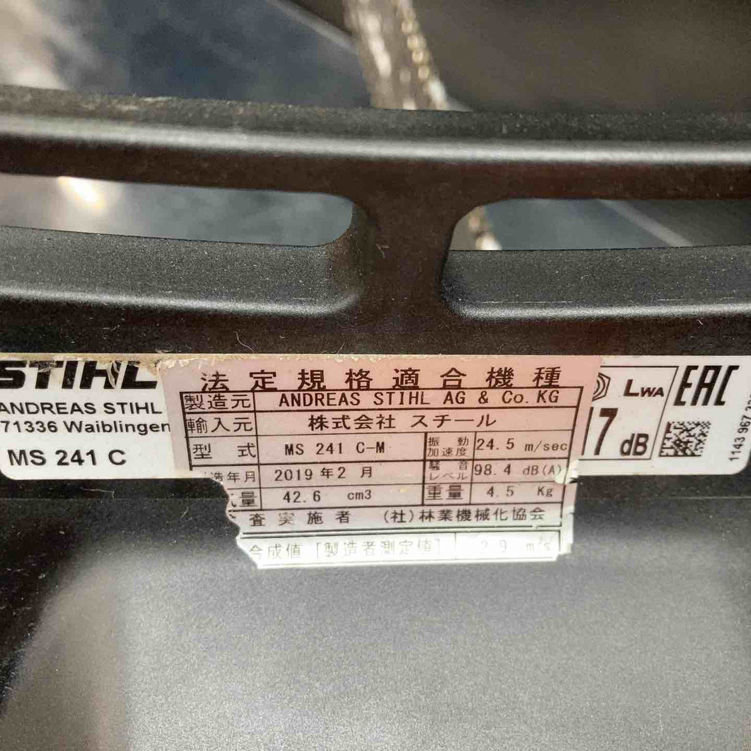 ◇スチール(STIHL) エンジンチェーンソー MS241 C-M【川越店】