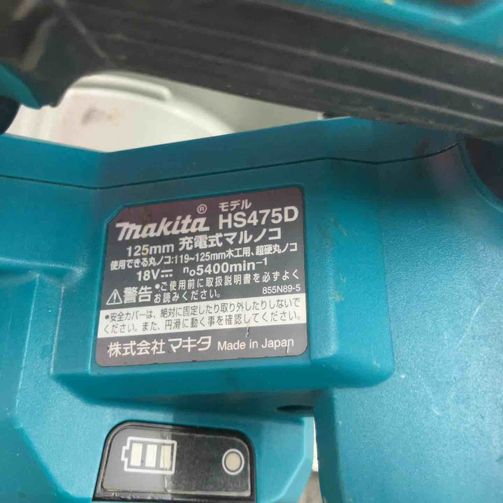 ★マキタ(makita) コードレス丸のこ HS475DZ【鴻巣店】