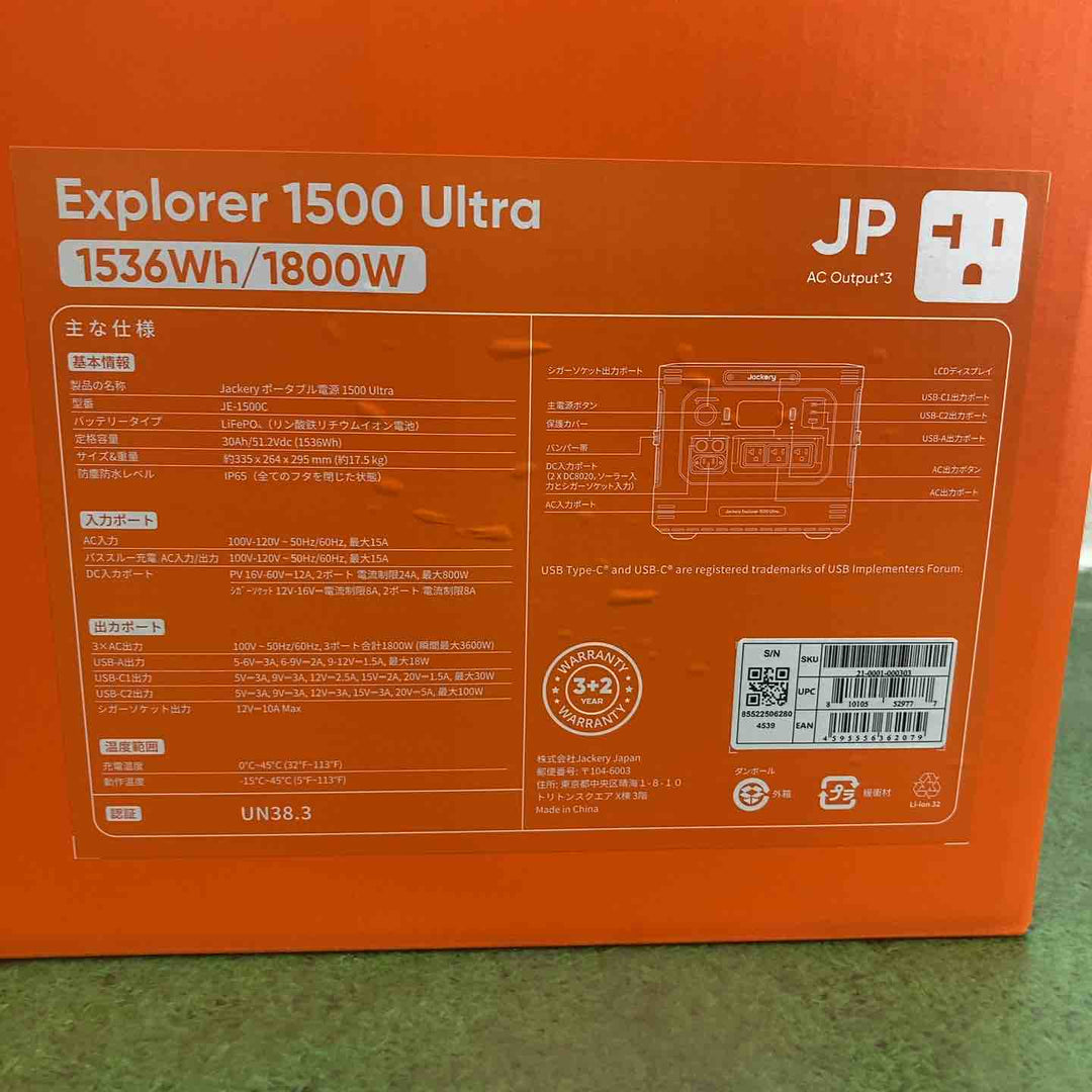 【未使用品】Jackery ポータブル電源 1500 Ultra　JE-1500C　【町田店】