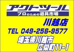 ★ハイコーキ(HIKOKI ※旧:日立工機) 電動ハンマ H41SA2【川越店】