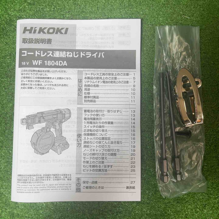 【未使用品(店頭展示品)】★ハイコーキ(HIKOKI ※旧:日立工機) コードレススクリュードライバー WF1804DA(NN)(本体のみ)【岩槻店】