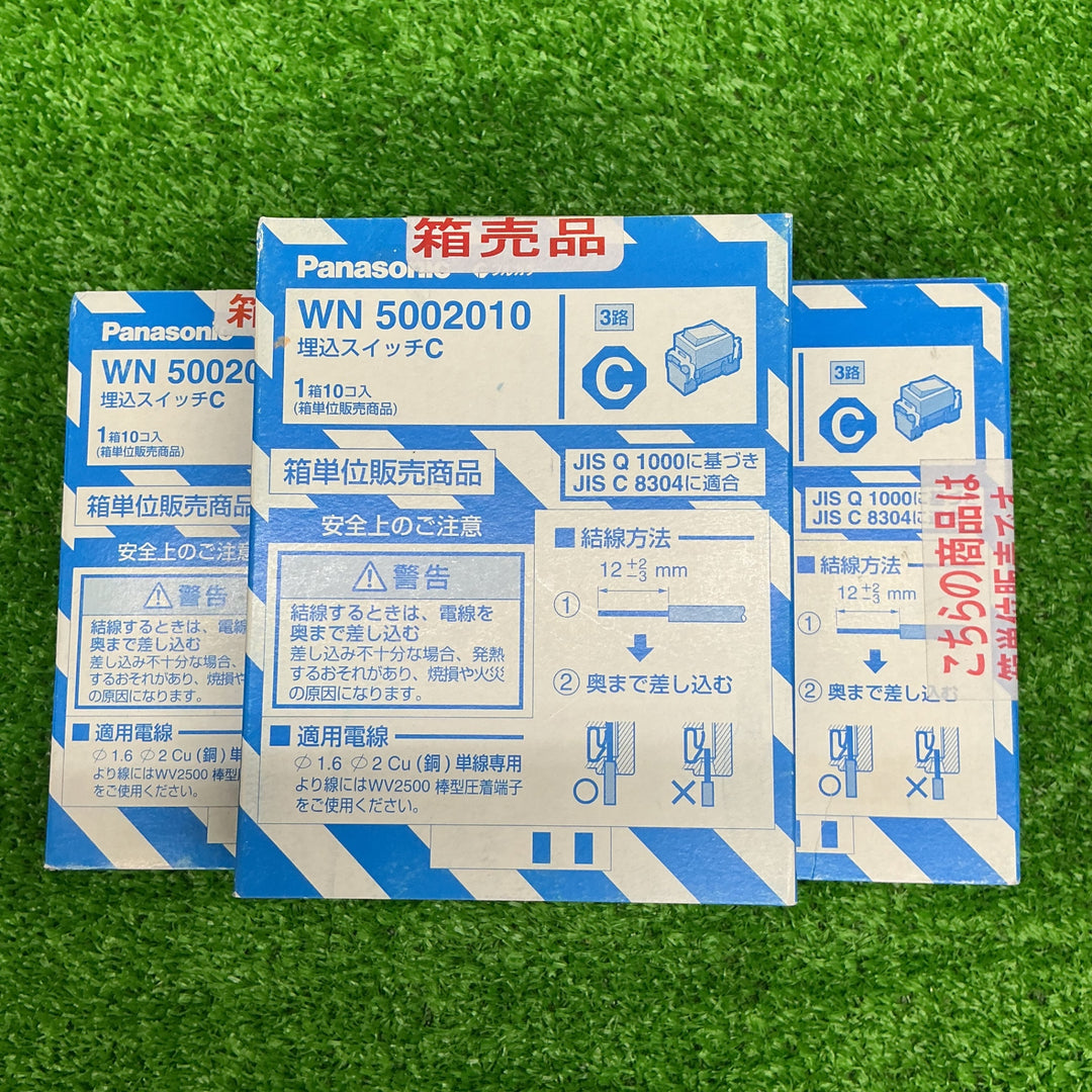フルカラー埋込スイッチB(10コ入) WN5002010 3個セット【電材館越谷店】