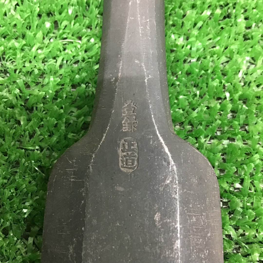 【現状品】 「正道」銘 鑿 のみ 3本セット 【鴻巣店】