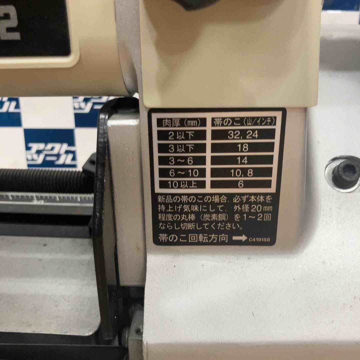 ★ハイコーキ(HIKOKI ※旧:日立工機) ロータリーバンドソー CB12FA2【草加店】
