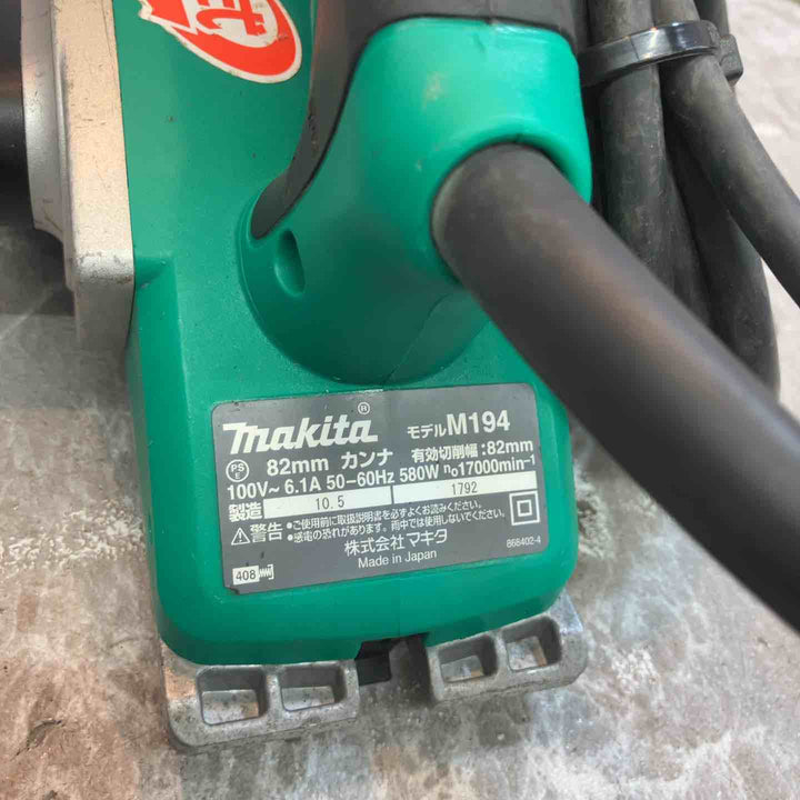 ◇マキタ(makita) 電動カンナ M194【八潮店】