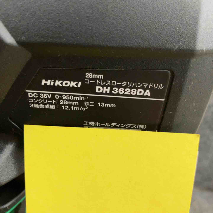 ★ハイコーキ(HIKOKI ※旧:日立工機) コードレスハンマドリル DH3628DA(NN)【鴻巣店】