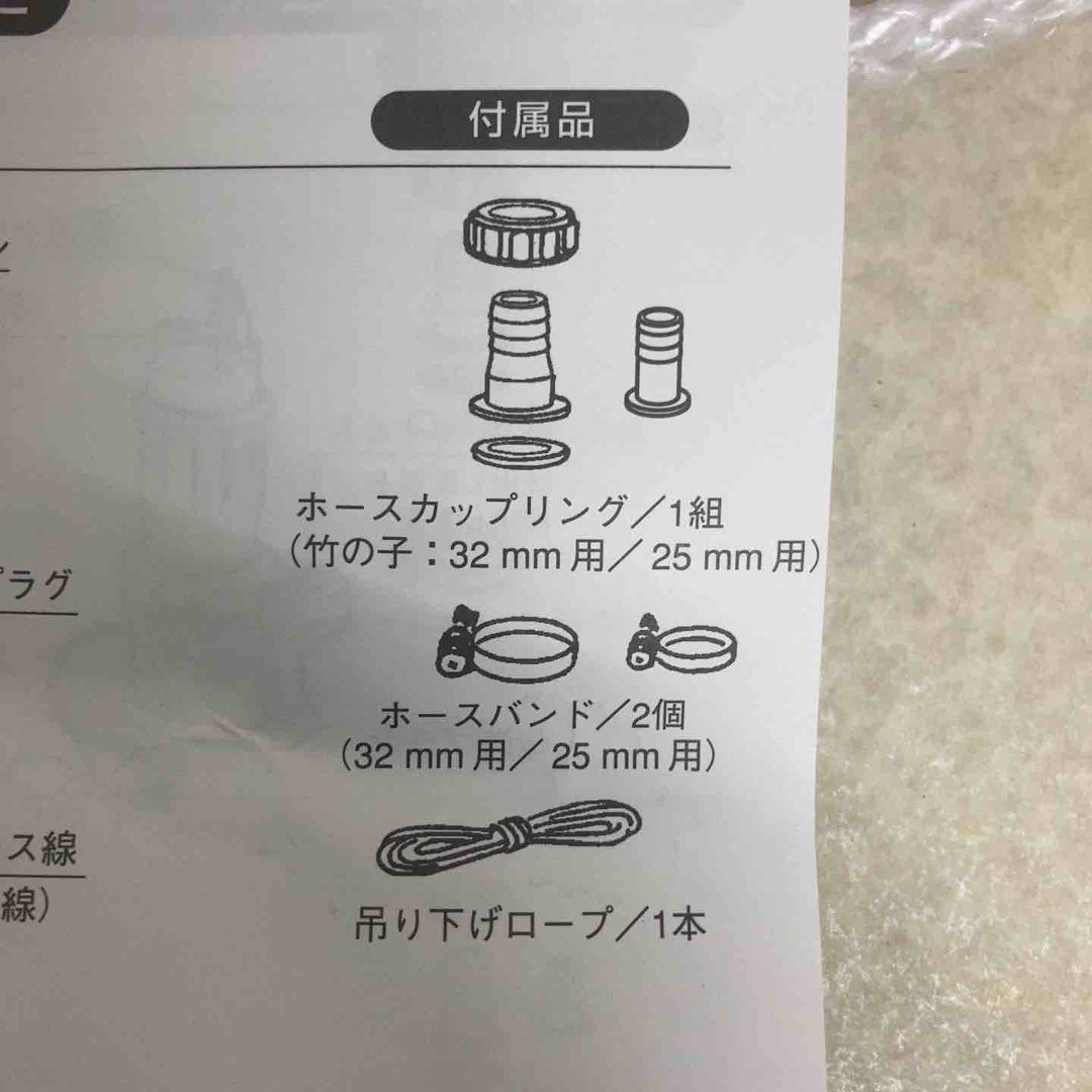 ◇寺田 水中ポンプ SG-150C【町田店】
