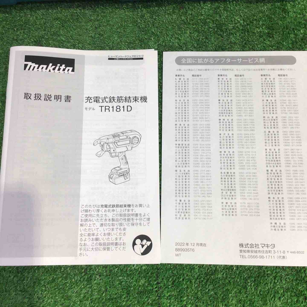 ★マキタ(makita) コードレス鉄筋結束機 リバータイア TR181DRGX【町田店】