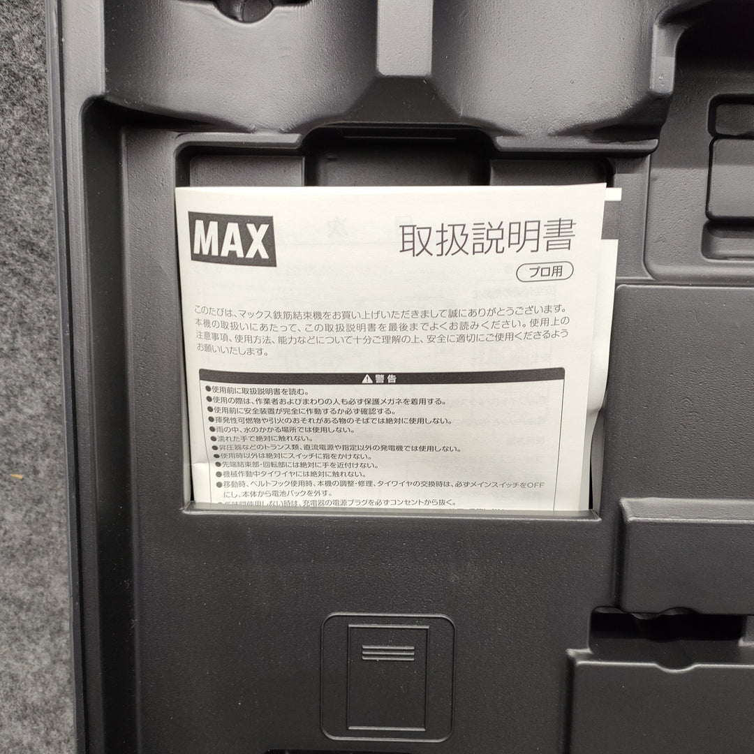 ★マックス(MAX) 鉄筋結束機 ツインタイア RB-440T-B2C/1450A【草加店】