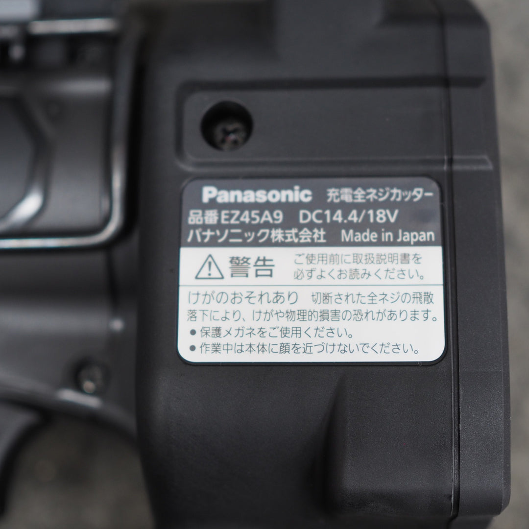 ★パナソニック(Panasonic) コードレス全ネジカッター EZ45A9LJ2G-B【川口店】