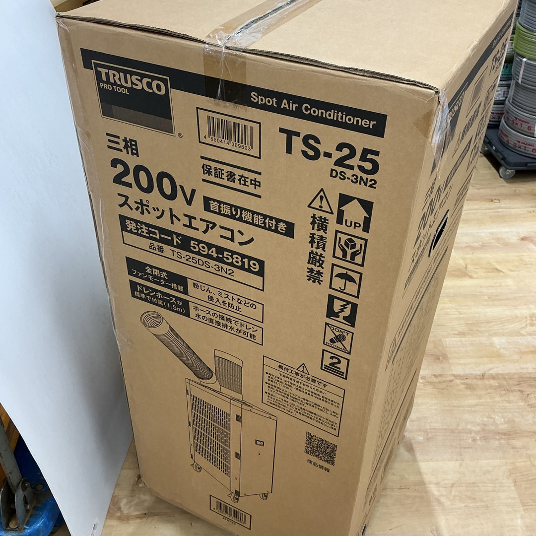 【店頭受取り限定】TRUSCO  スポットエアコン TS-25DS-3N2【電材館越谷店】