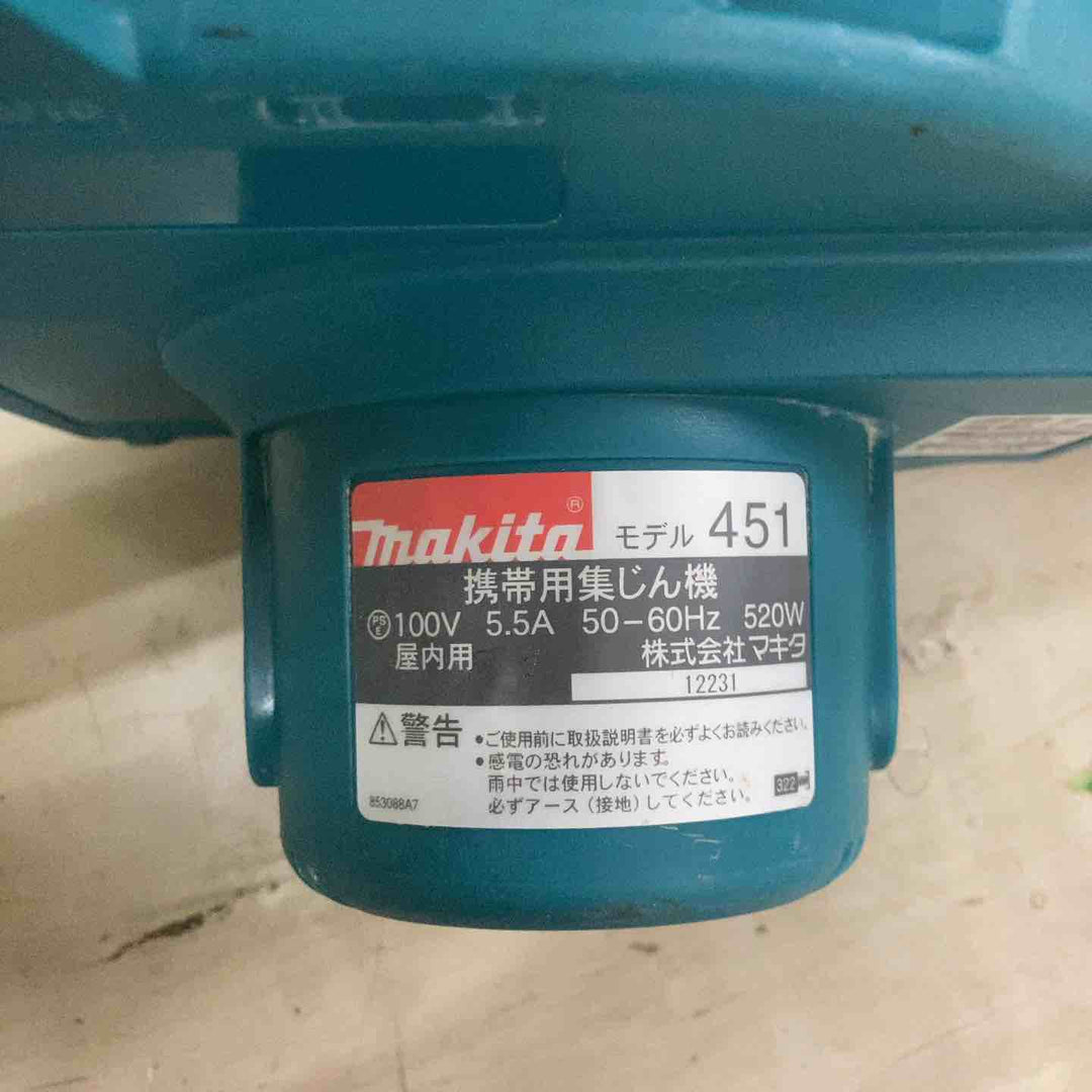 ☆マキタ(makita) 集じん機 451(P)【町田店】