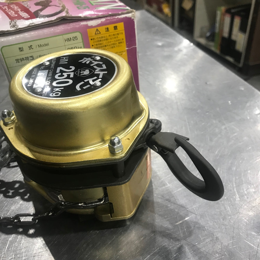 ◇象印 チェーンブロック HM-25 ホイストマン HM250kg【川口店】